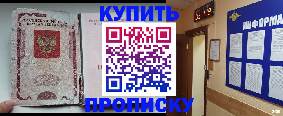 временная регистрация в Славгороде