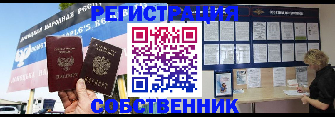 временная регистрация поиск в Славгороде